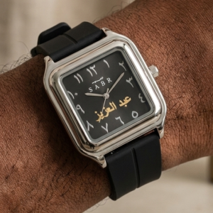 Montre Sabr - Personnalisé